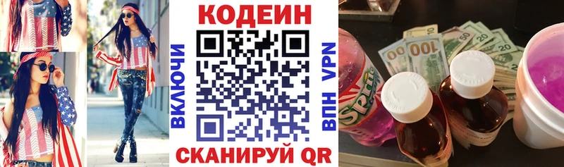 даркнет сайт  Бавлы  Кодеиновый сироп Lean Purple Drank 