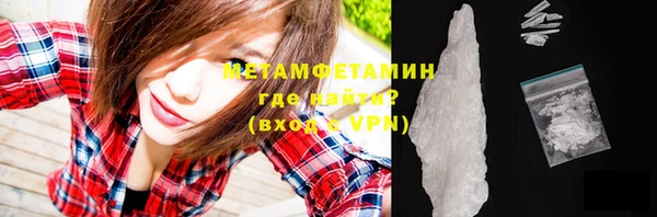 молекула духа Слюдянка