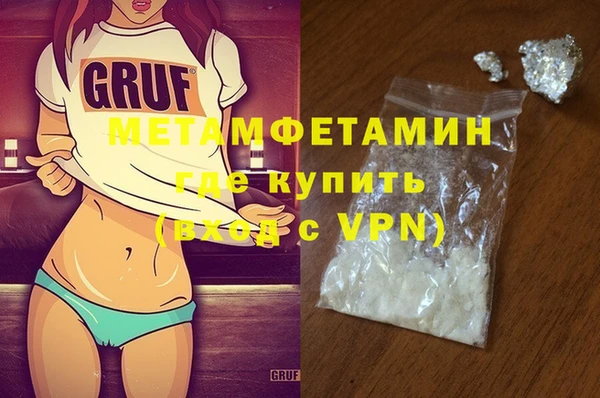 молекула духа Слюдянка