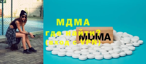 молекула духа Слюдянка