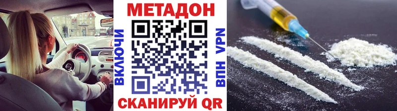 цены наркотик  Бавлы  Метадон кристалл 